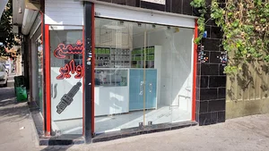 یدک پارت ۲۴