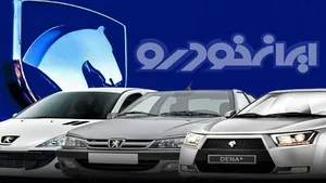 آغاز ثبت‌نام فروش فوق‌العاده و پیش‌فروش ایران‌خودرو | فرصت ...