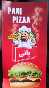 پیتزا پانی 3