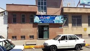 سونوگرافی سهند