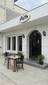 Gilar گیلار