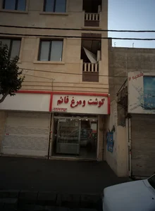 گوشت و مرغ قائم