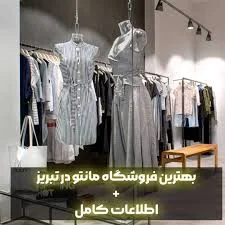 لباس زیر سانیتا