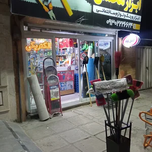 ابزار فروشی محسن