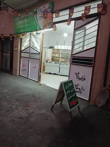 فرآورده های گیاهی طب سنتی برهمت