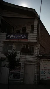 آموزشگاه خیاطی رضوان 3