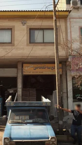 شرکت پسندیده چوب 2
