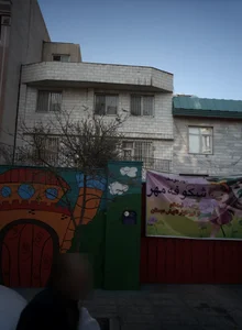 مهدکودک شکوفه مهر 2
