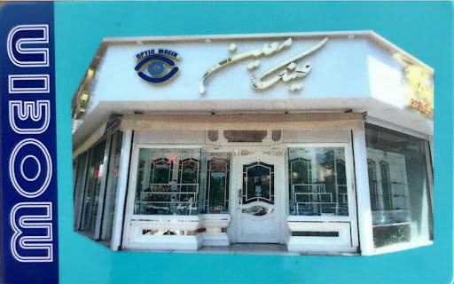 عینک سازی معین