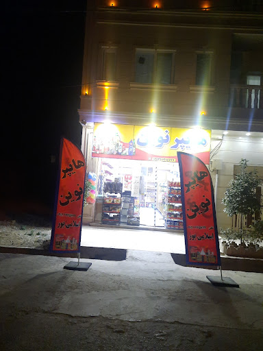 عروس سرای ماهور