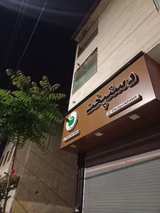 تهیه غذای دستپخت