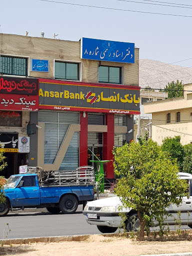 بانک انصار