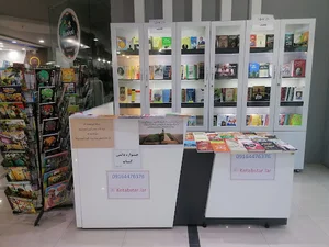 کتاب استار