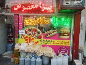 فست فود ستاره 5
