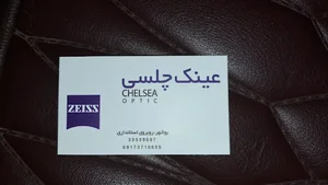 عینک چلسی