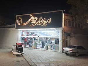امپراطوری علیخانی
