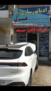 لنت خودرو ودیسک شاهین