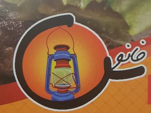 فست فود