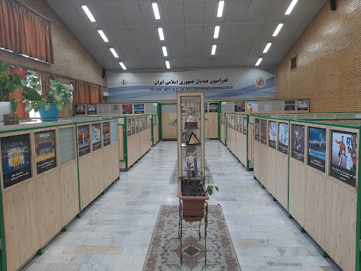 فدراسیون هندبال ایران