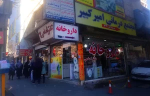 داروخانه دکتر امامی