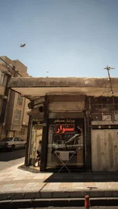 سالن آرایش تماشا 3