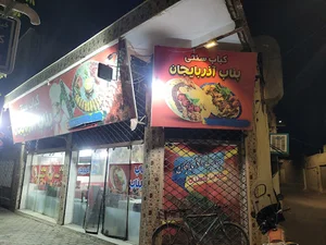 کباب بناب آذربایجان