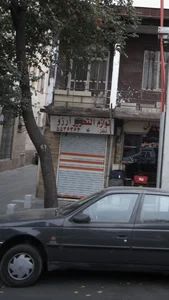 لوازم التحریر آرزو 2