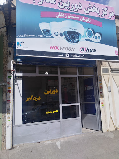 شرکت نگهبان سیستم زنجان