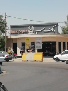 بانک سپه شعبه اسلام آباد شرقی 4