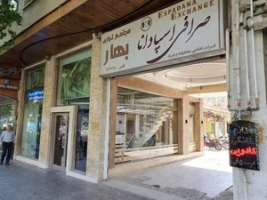 صرافی اسپادانا