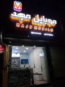 موبایل مجد