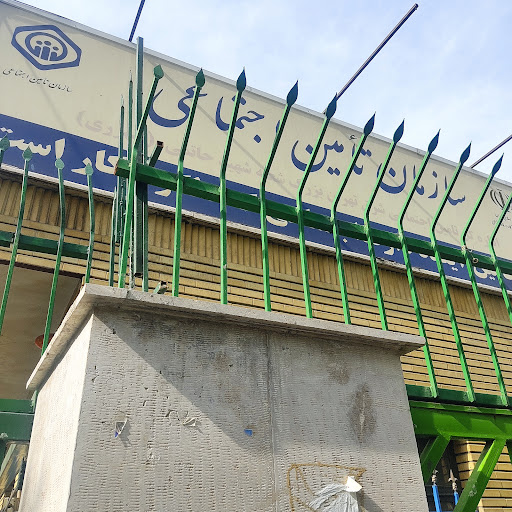 سازمان تأمین اجتماعی شعبه شهر ری