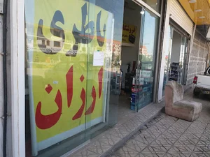 باطری سازی شهرام