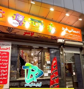 کالا برق عبدالهی ( سیم و کابل)