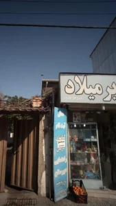 تحریر میلاد 2