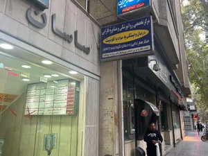 کلینیک تخصصی فارابی مشاوره و درمان فردی و خانواده اعتیاد