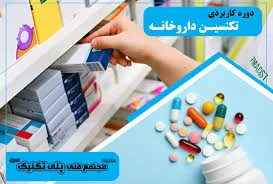 داروخانه‌ مرکزی علائین