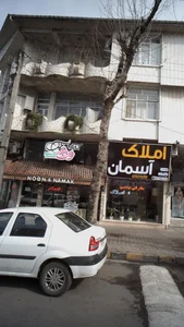نون و نمک