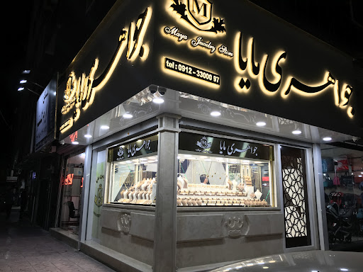 جواهری مایا