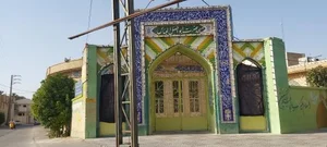 مسجد حضرت ابوالفضل العباس (ع)
