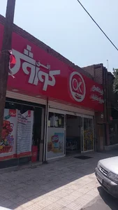 فروشگاه افق کوروش شعبه قصبه