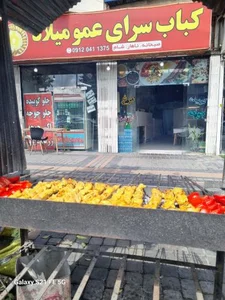 کبابسرای‌ عمو میلاد 2