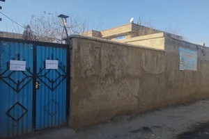 کانون آموزشی امید به خدا