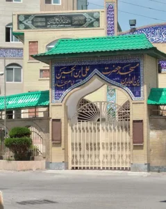 مسجد امام سجاد 2