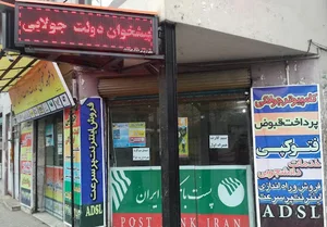 Computer Joulaei