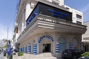 ساختمان مرکزی فروشگاه‌های زنجیره‌ای مادیران
