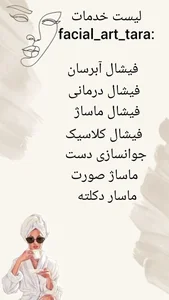 خدمات تخصصی پوست 3