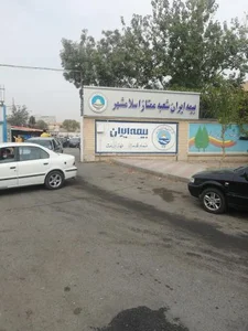 بیمه ایران مرکز کارشناسی و پرداخت غرامت 3