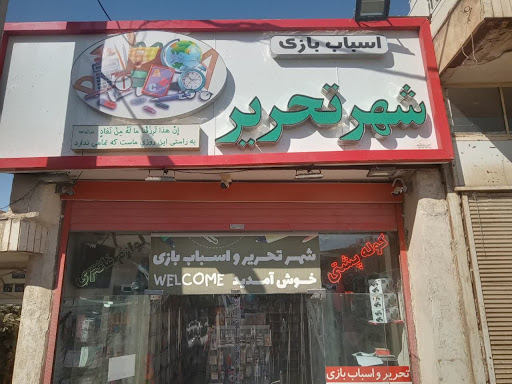 تابلوسازی فرادید
