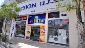 لوازم خانگی محمودی